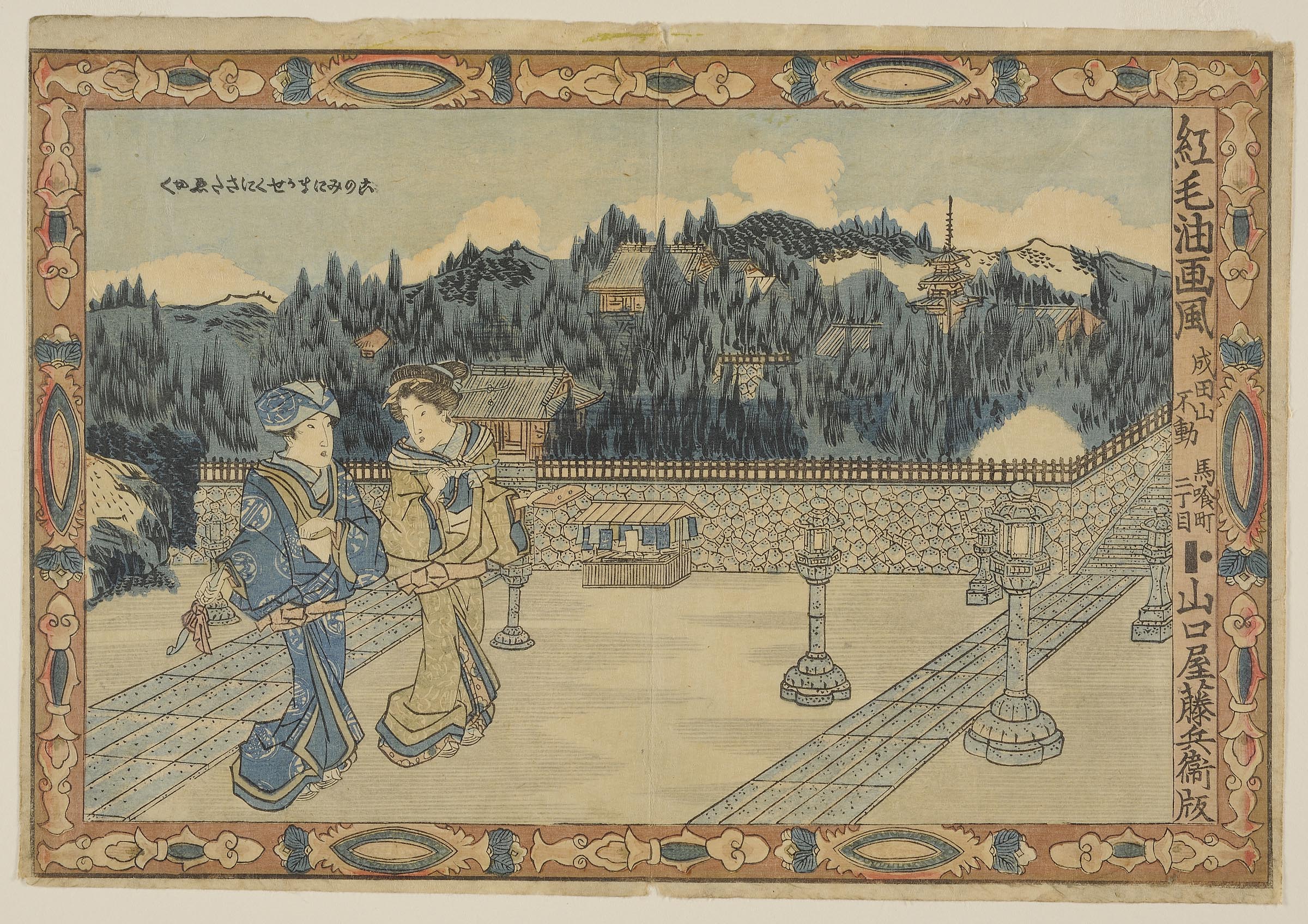 藤田、Nature morte a la pipe et a la poupee Léonard Tsuguharu Foujita 藤田嗣治| Nature morte à la pipe